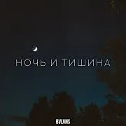 Bvlvns